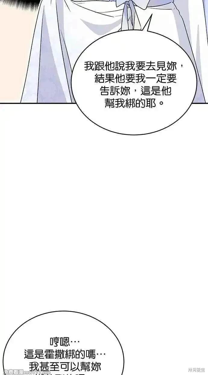 第60话82