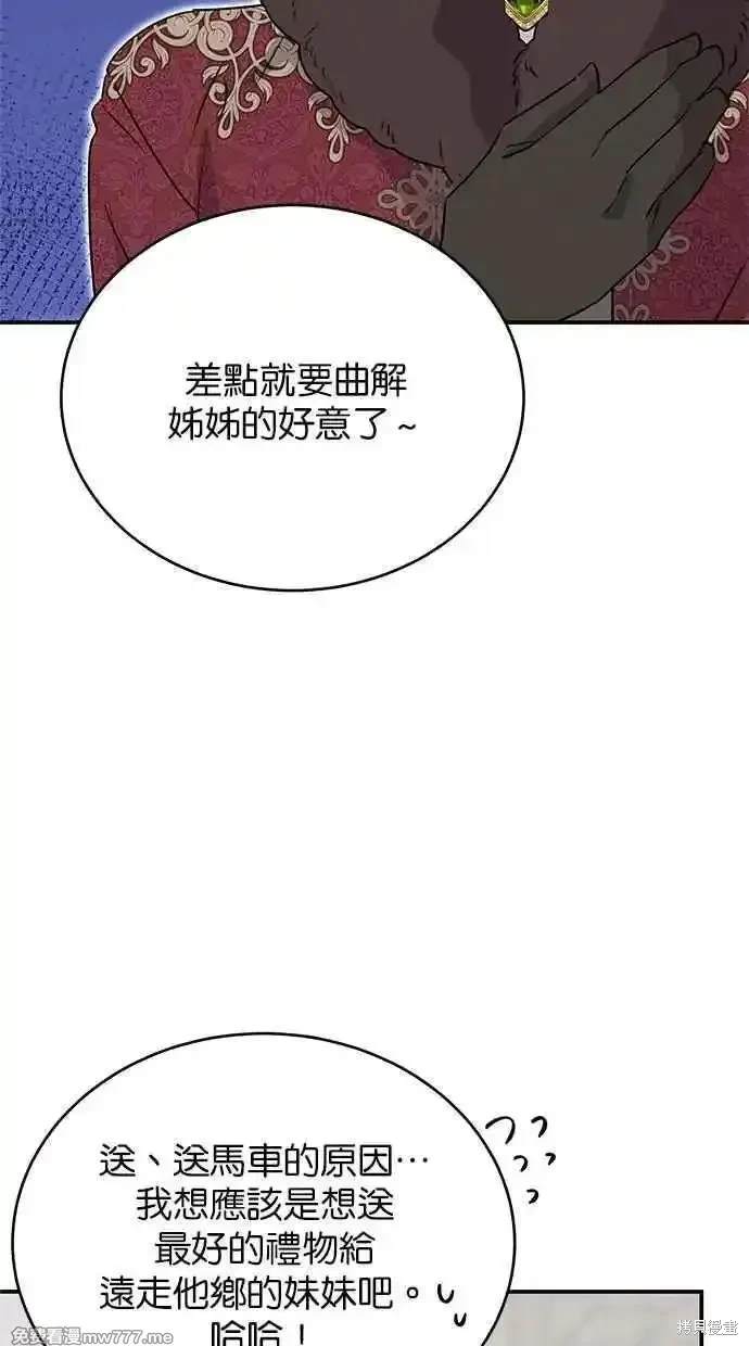 第61话13