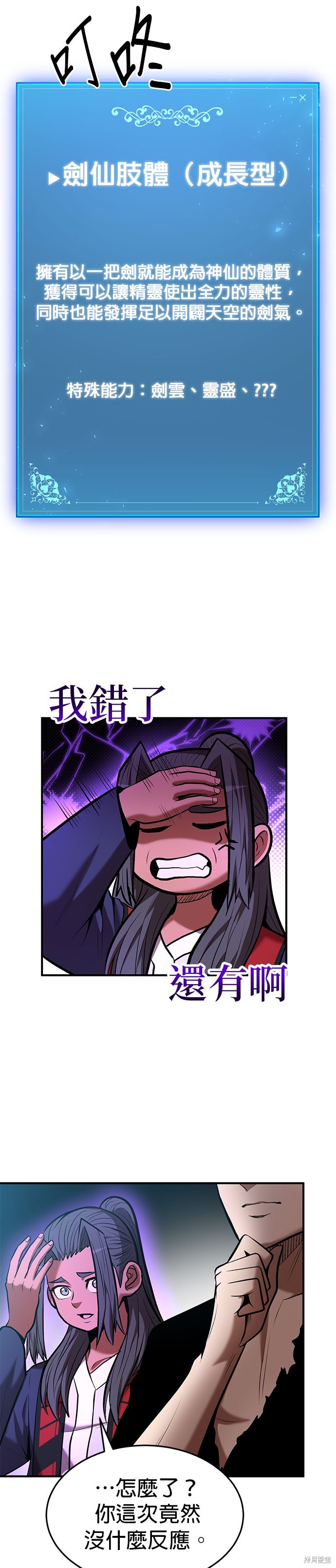 第83话31