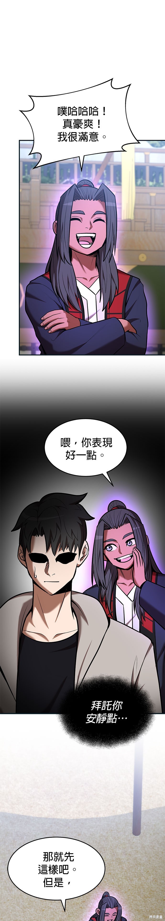 第85话8