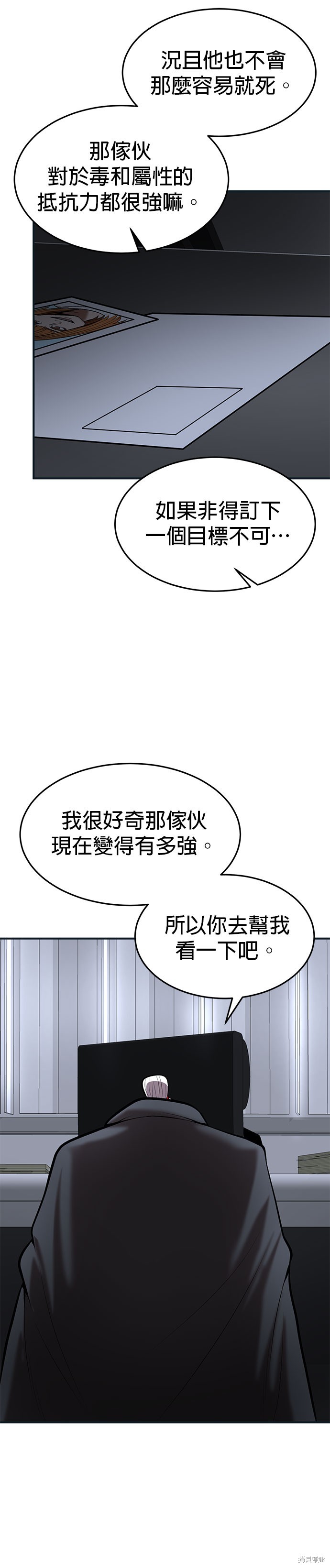 第85话23