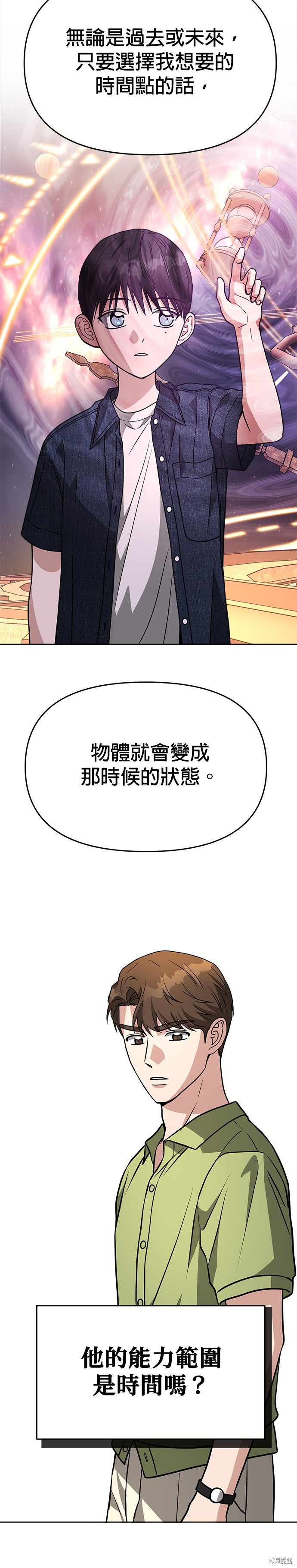 第74话14