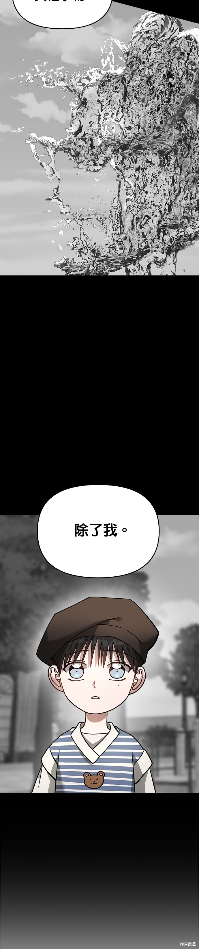 第71话6