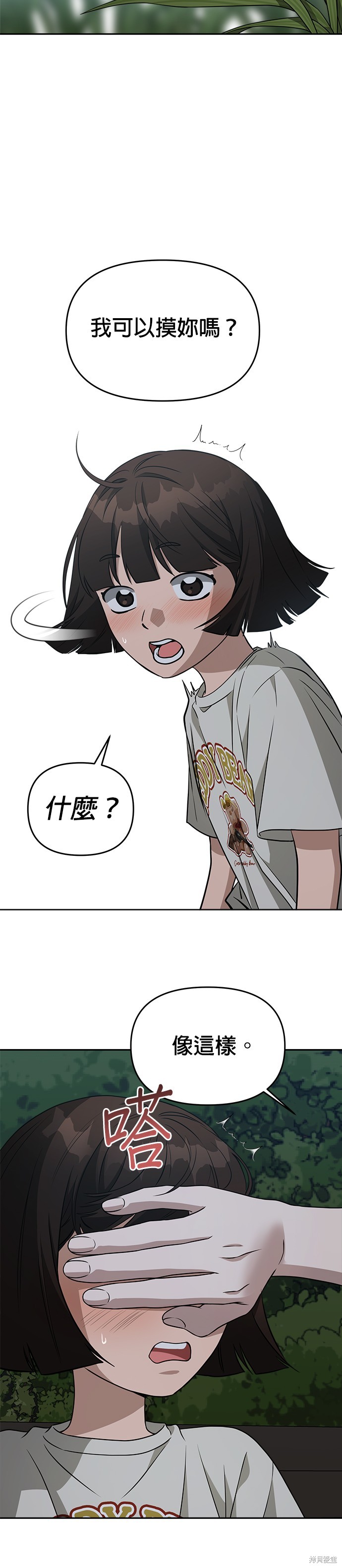 第76话7