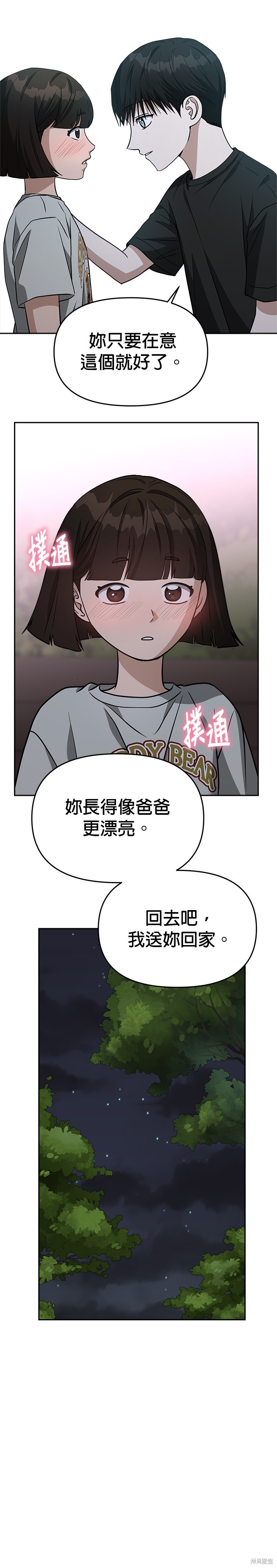 第76话25