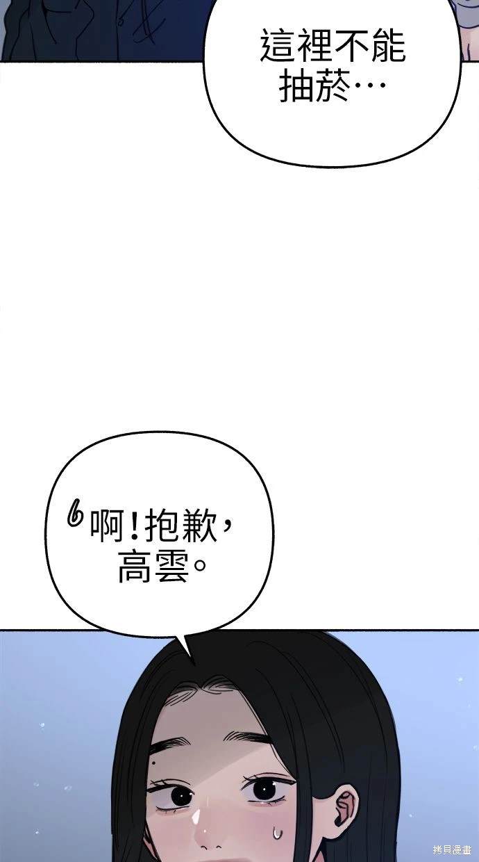 第71话43