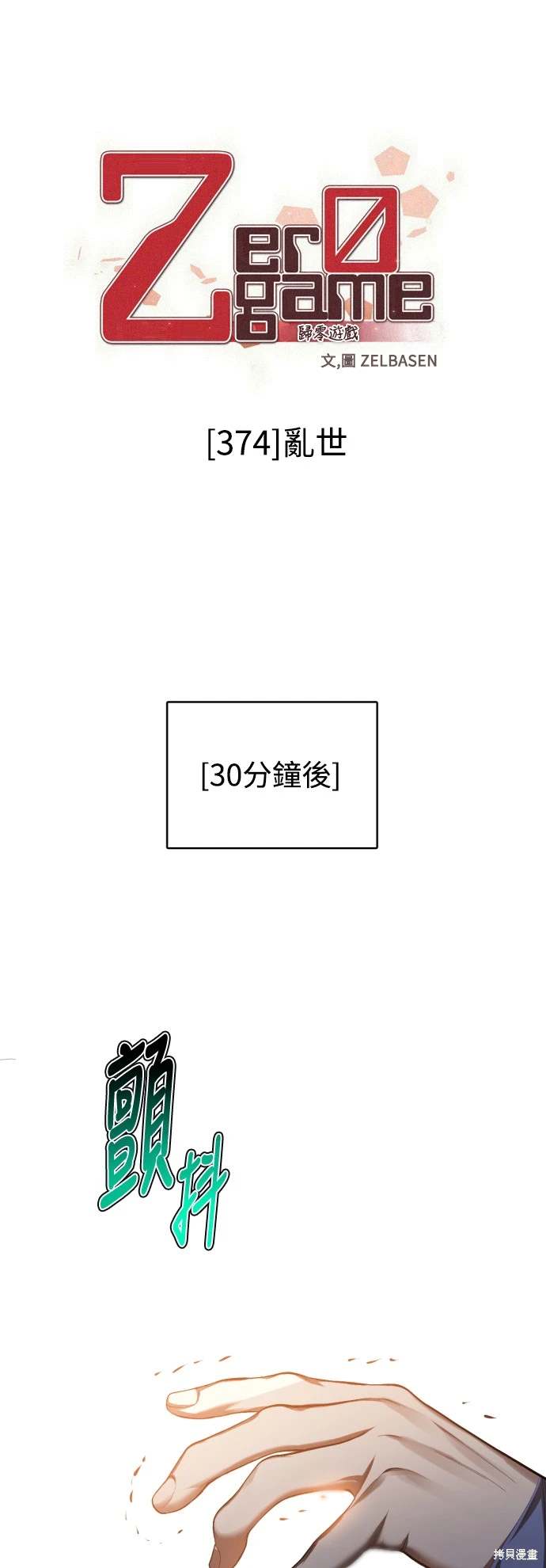 第374话0