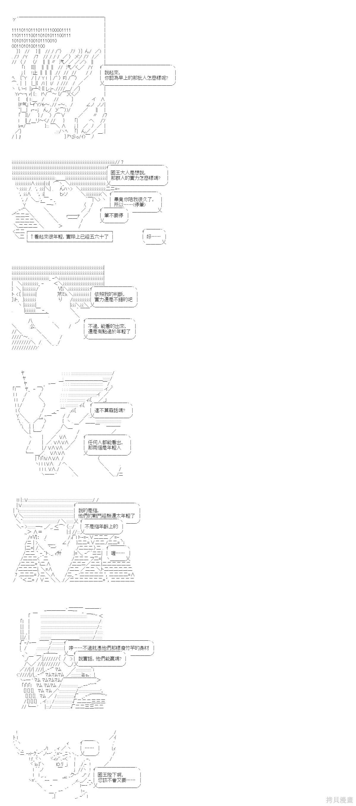 第57话5