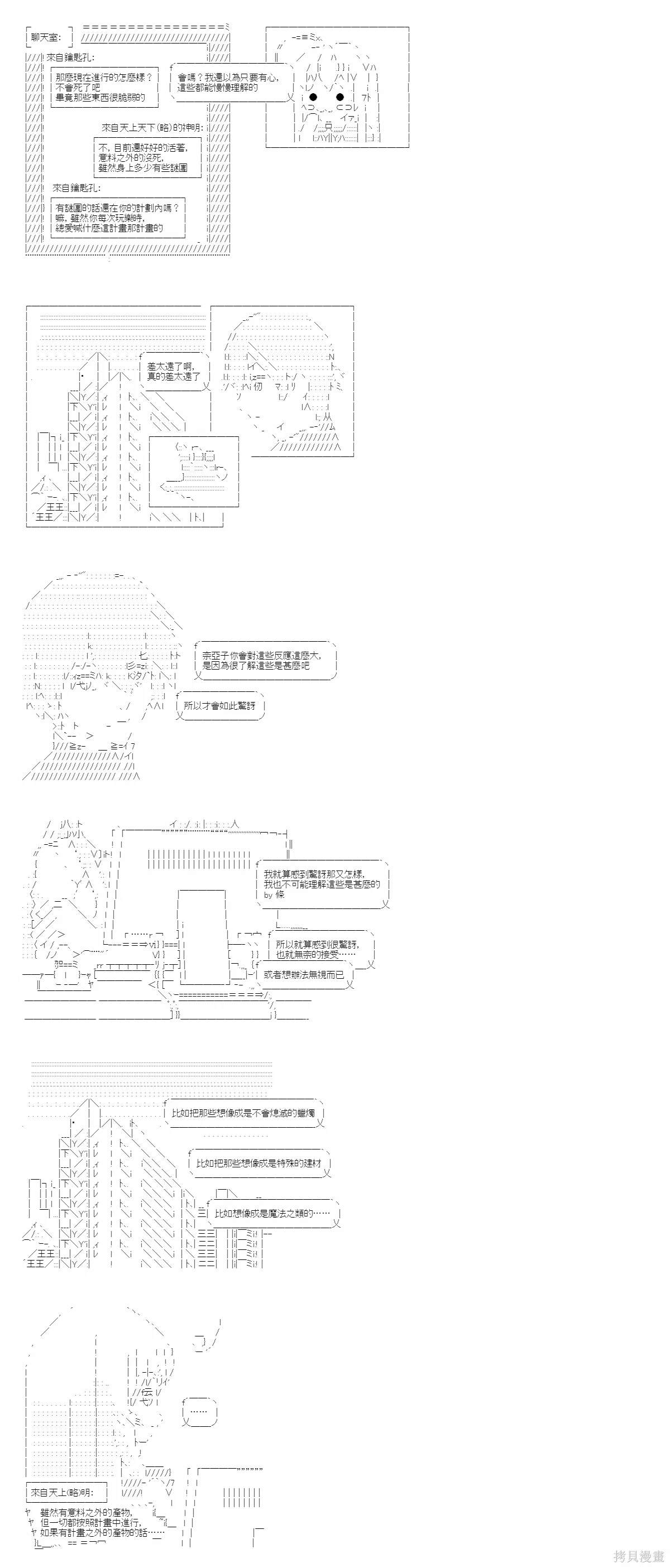 第57话2