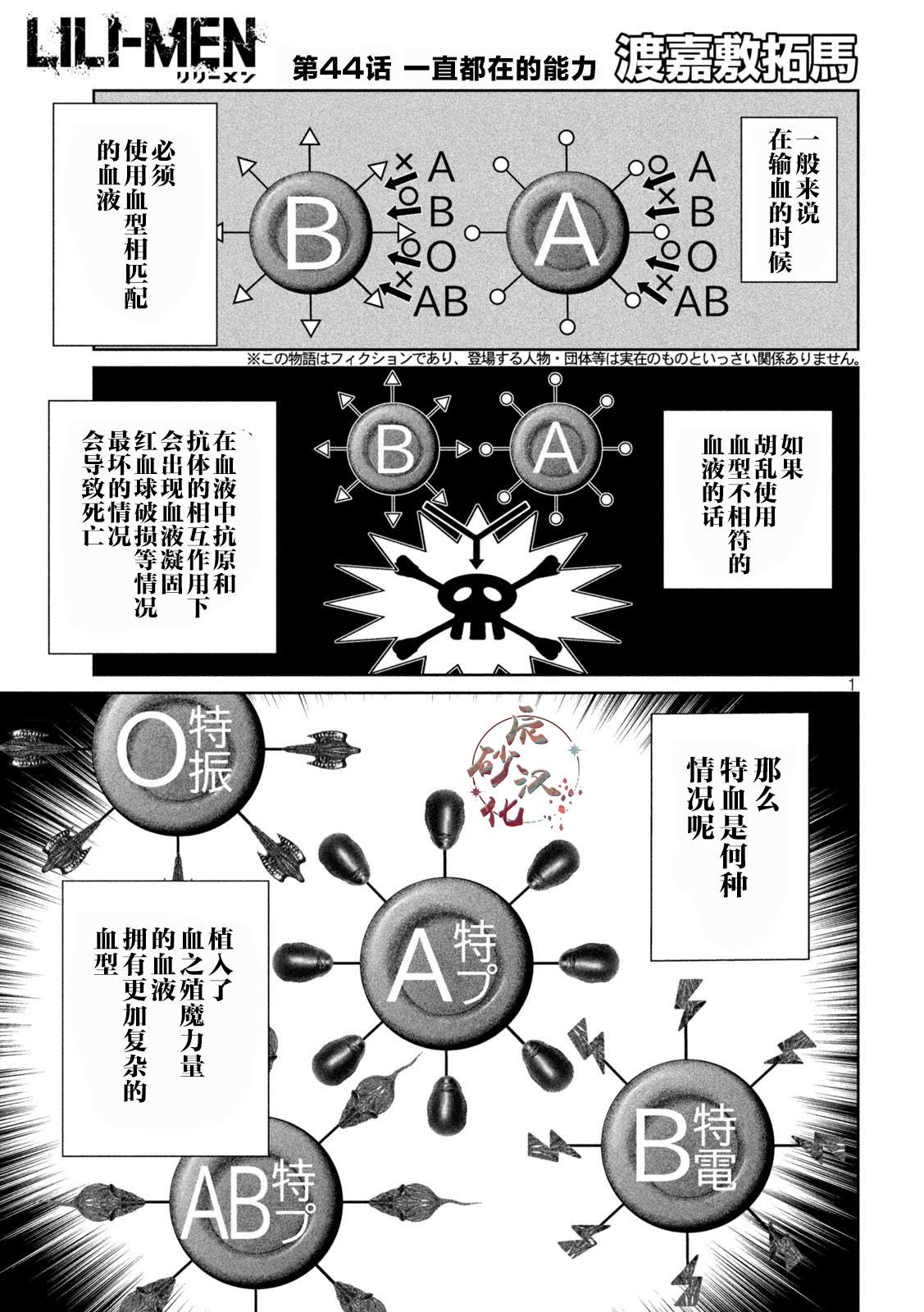 第44话0