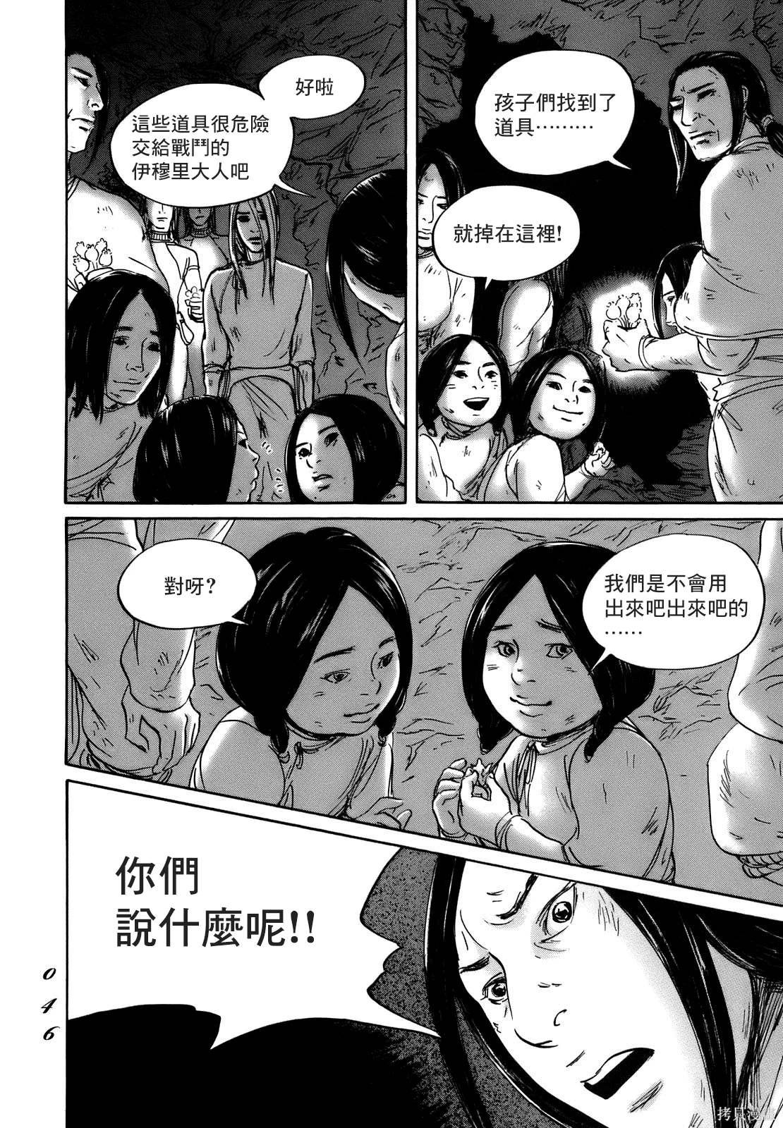 第68话7