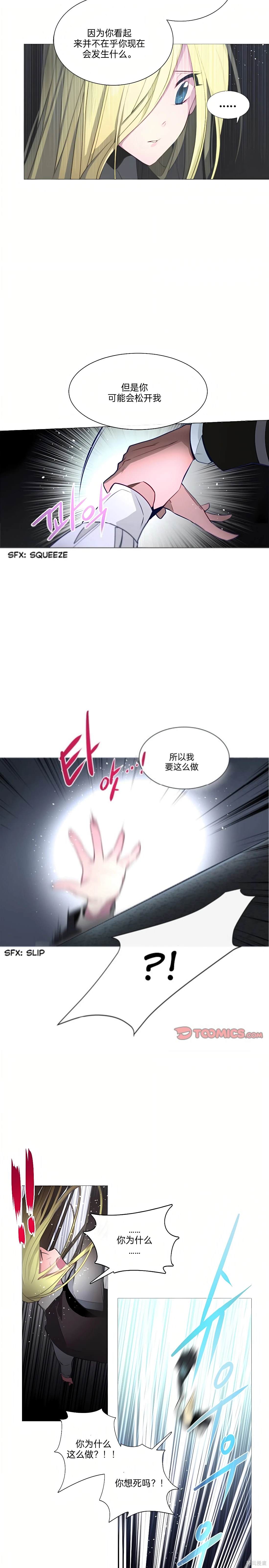 第54话7