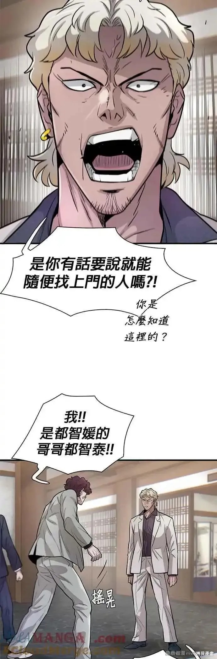 第71话3