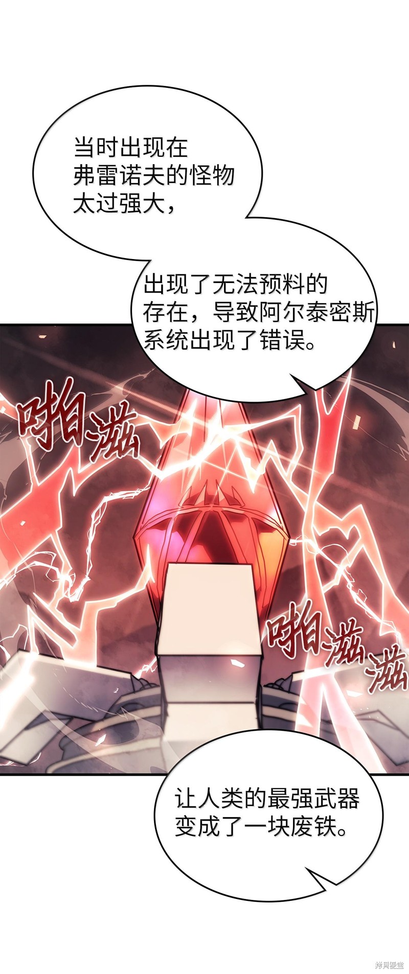 第255话71