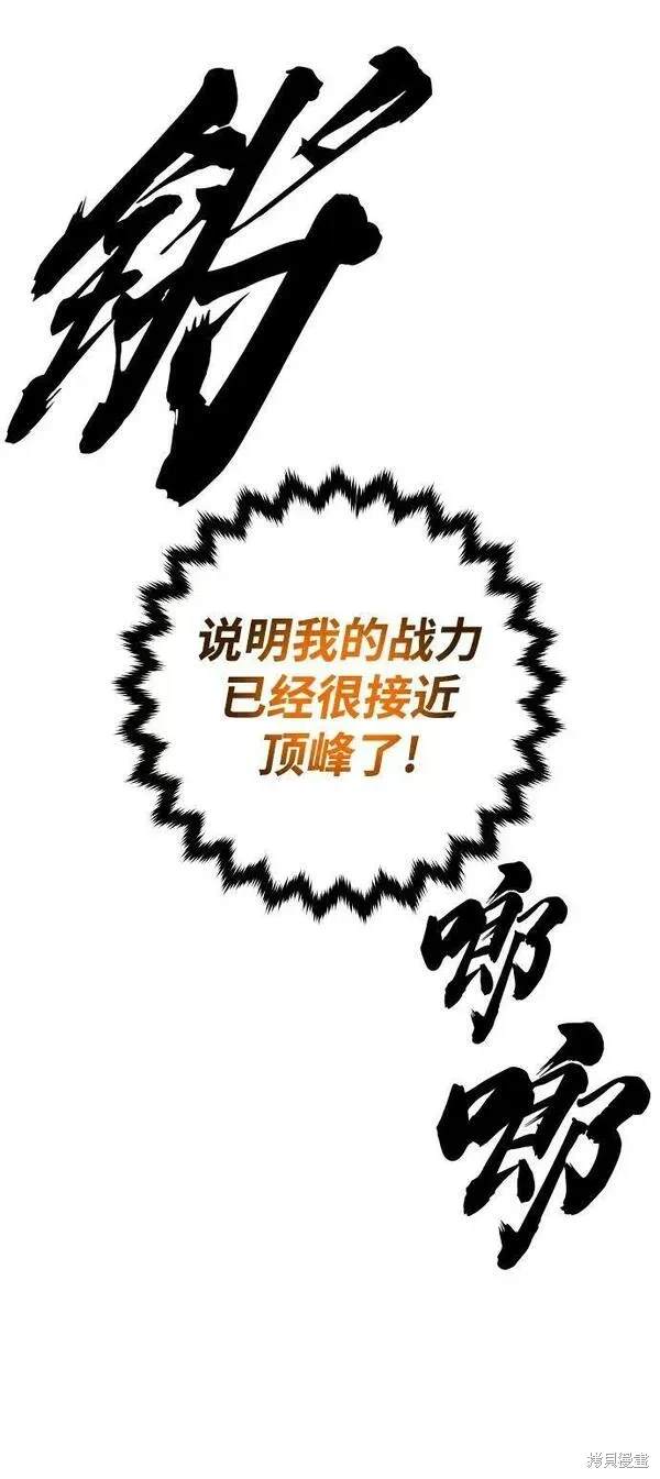 第159话36