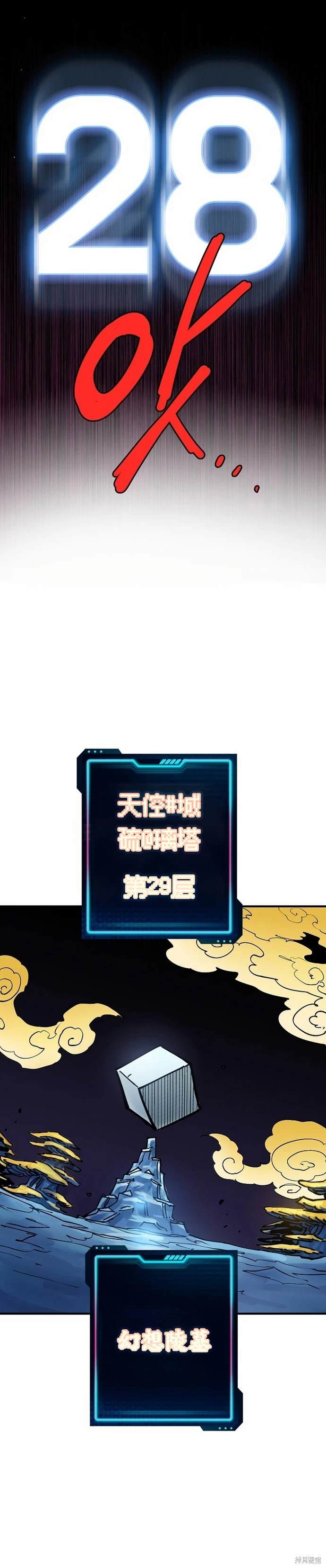 第195话26