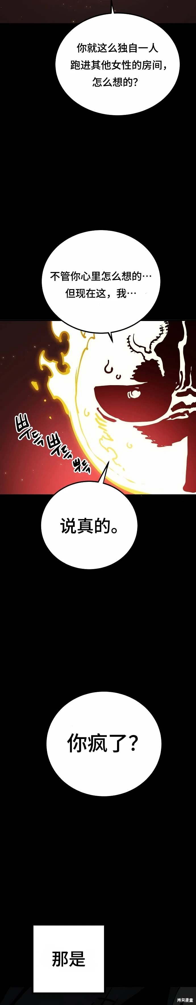 第191话35