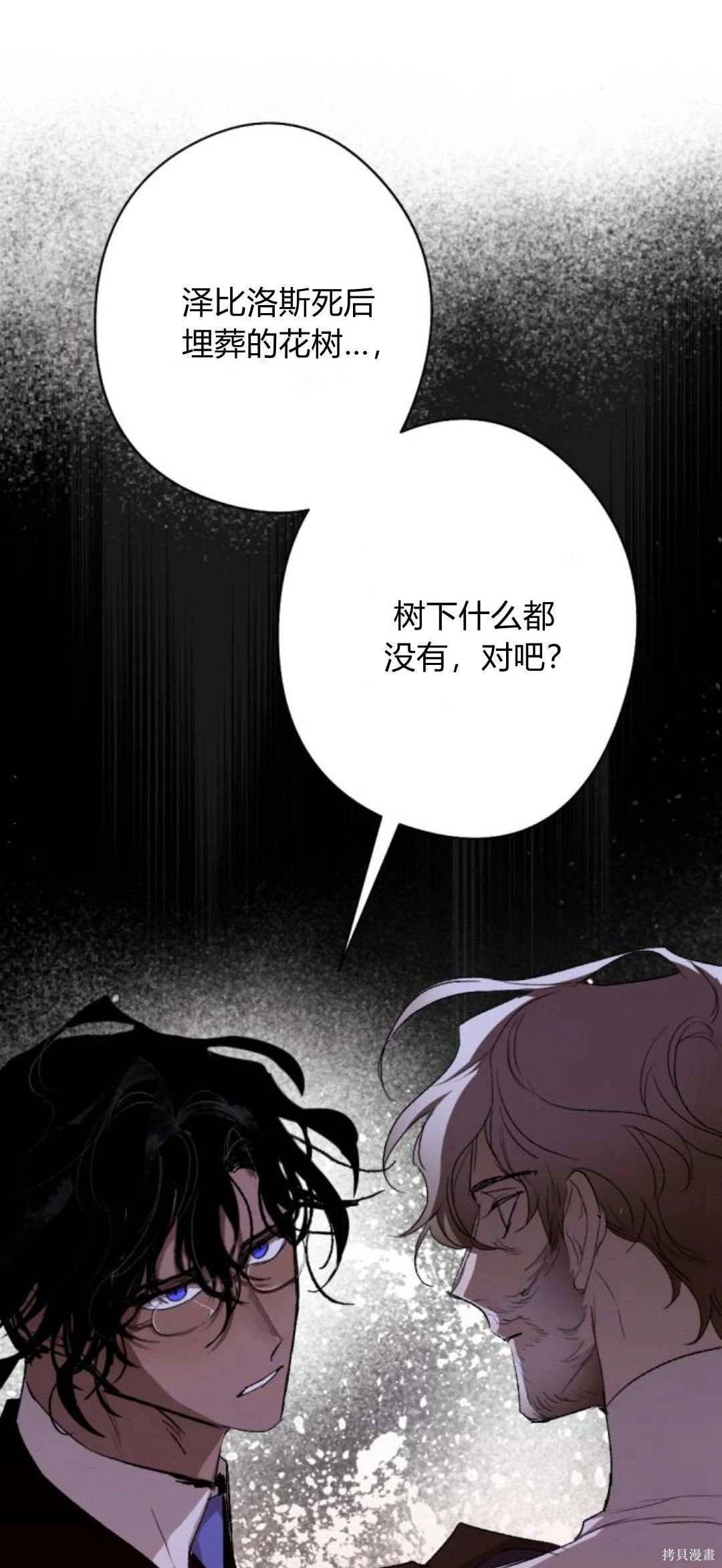 第90话83