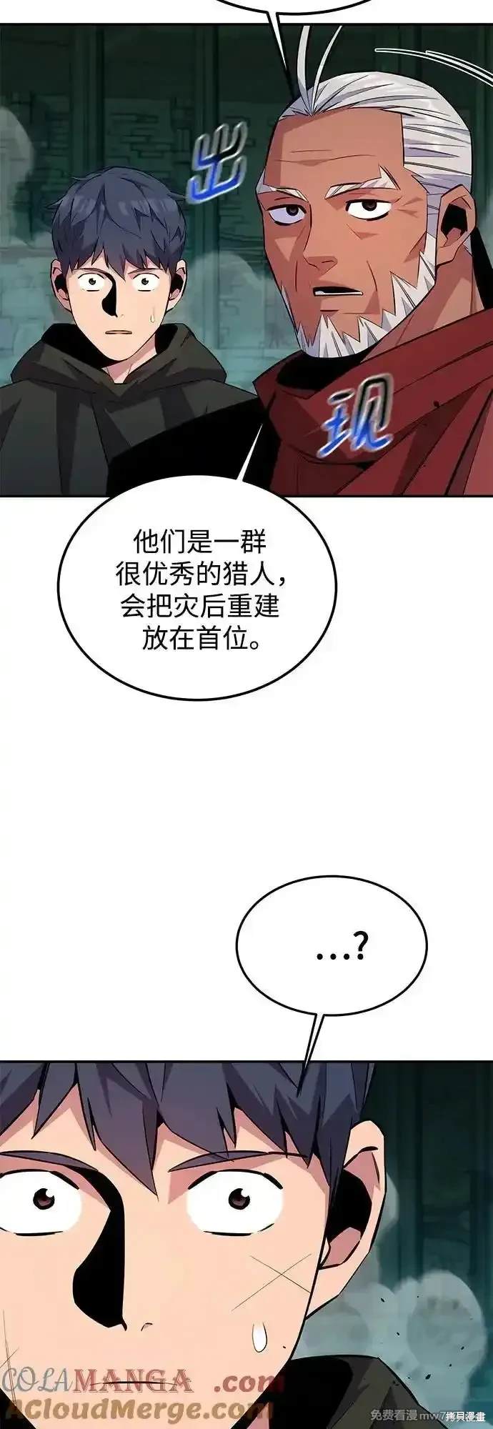 第90话20