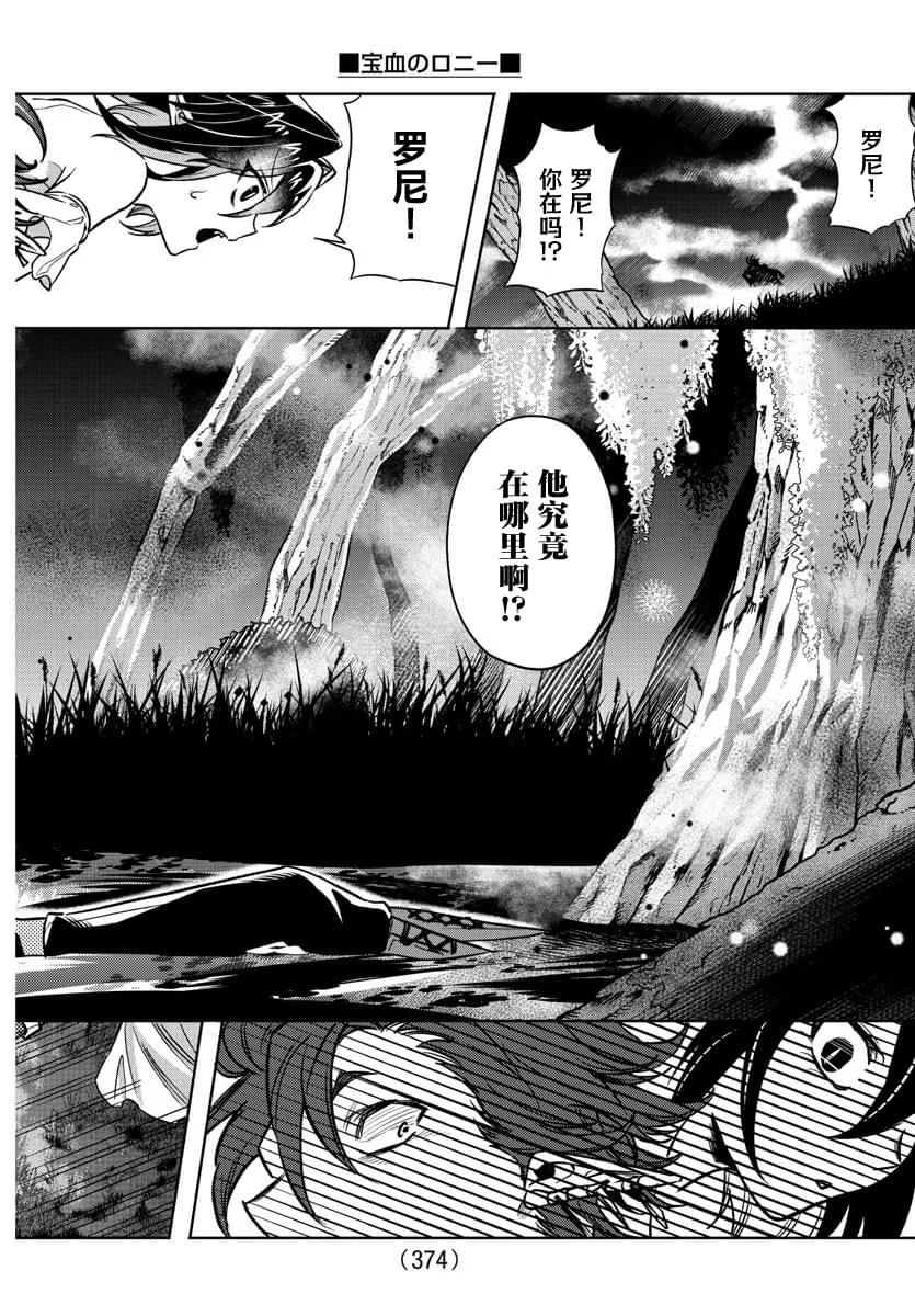 第20话16