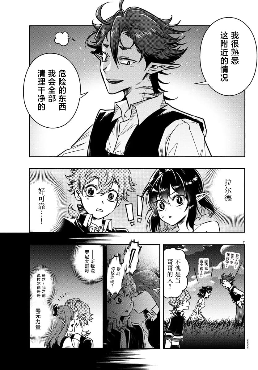 第20话6