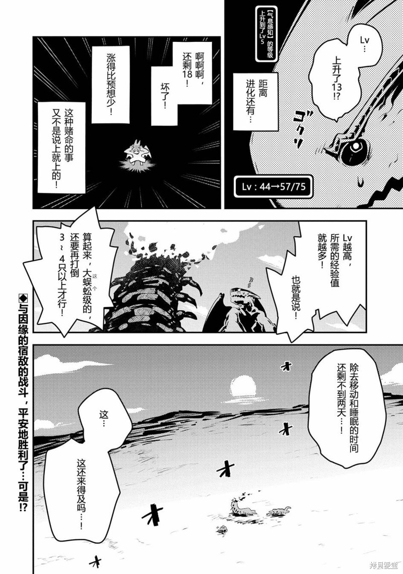 第37话19