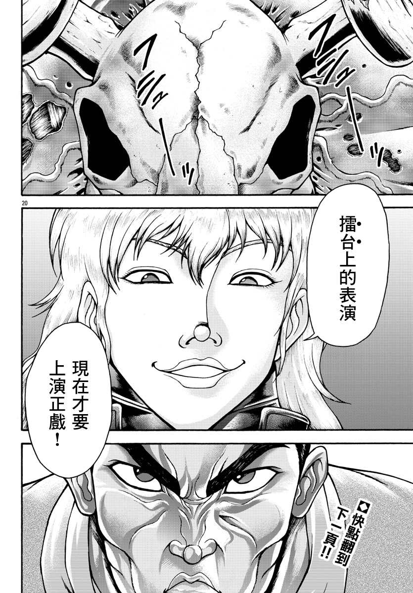 第51话18