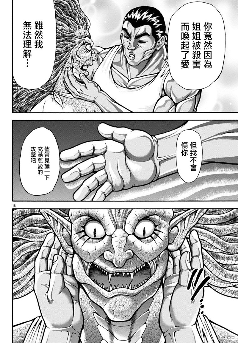 第84话15