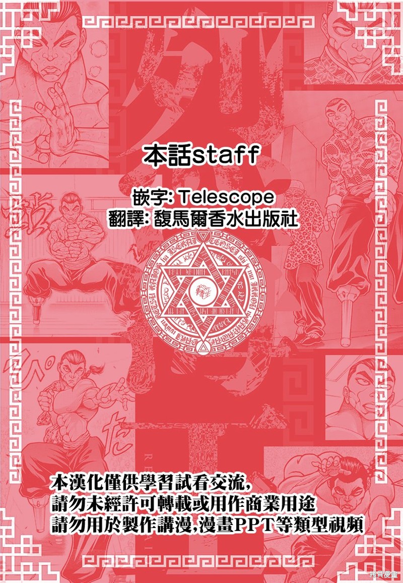 第85话17