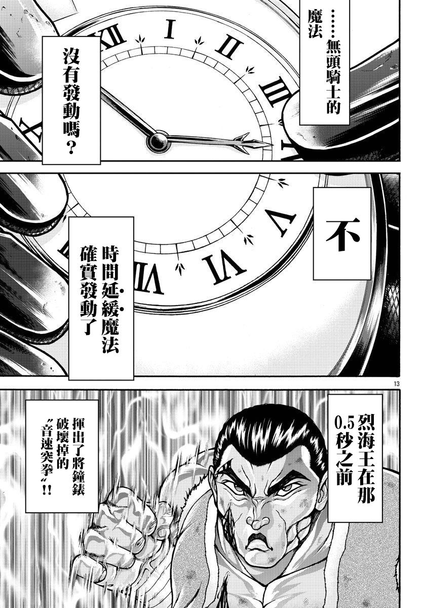 第58话10