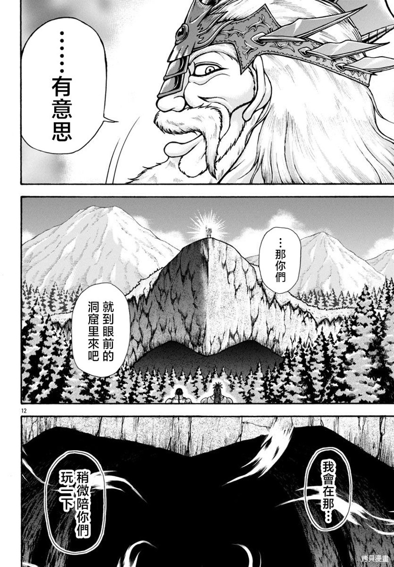 第85话10