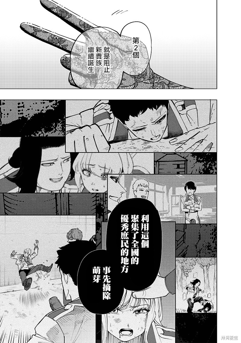 第36话6