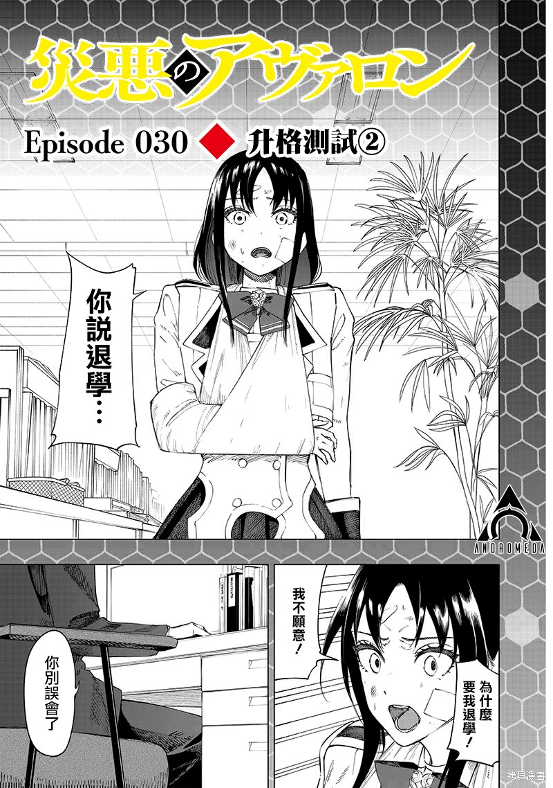 第30话0