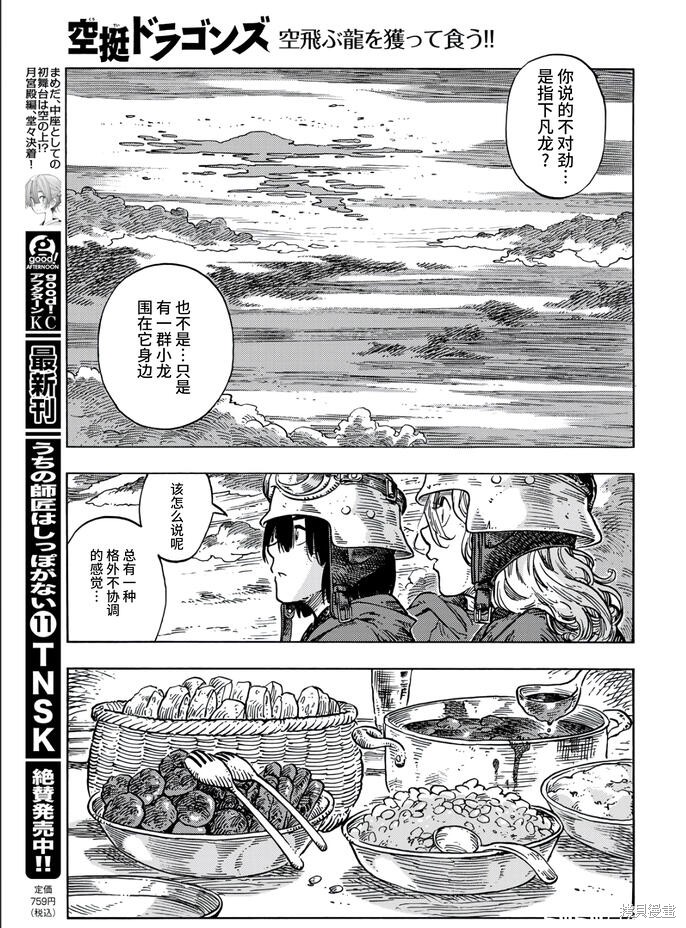 第84话8