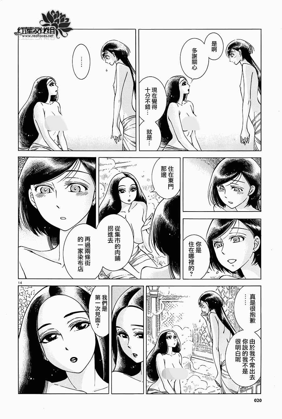 第39话13