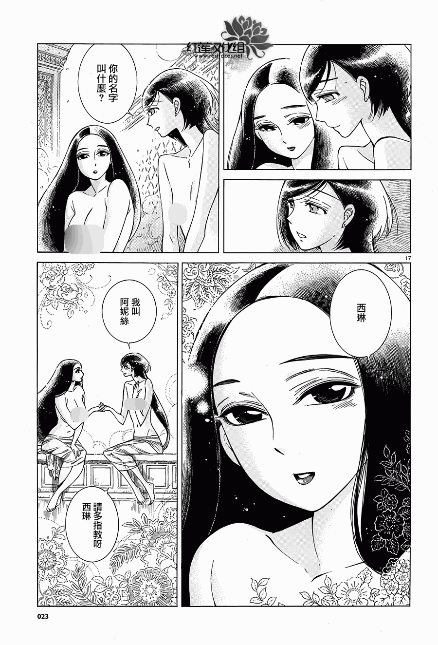 第39话16