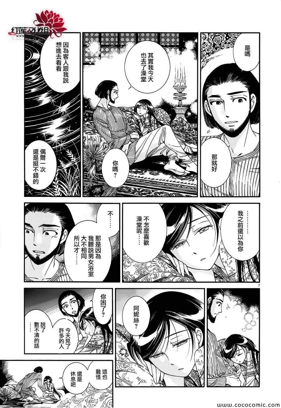 第38话6