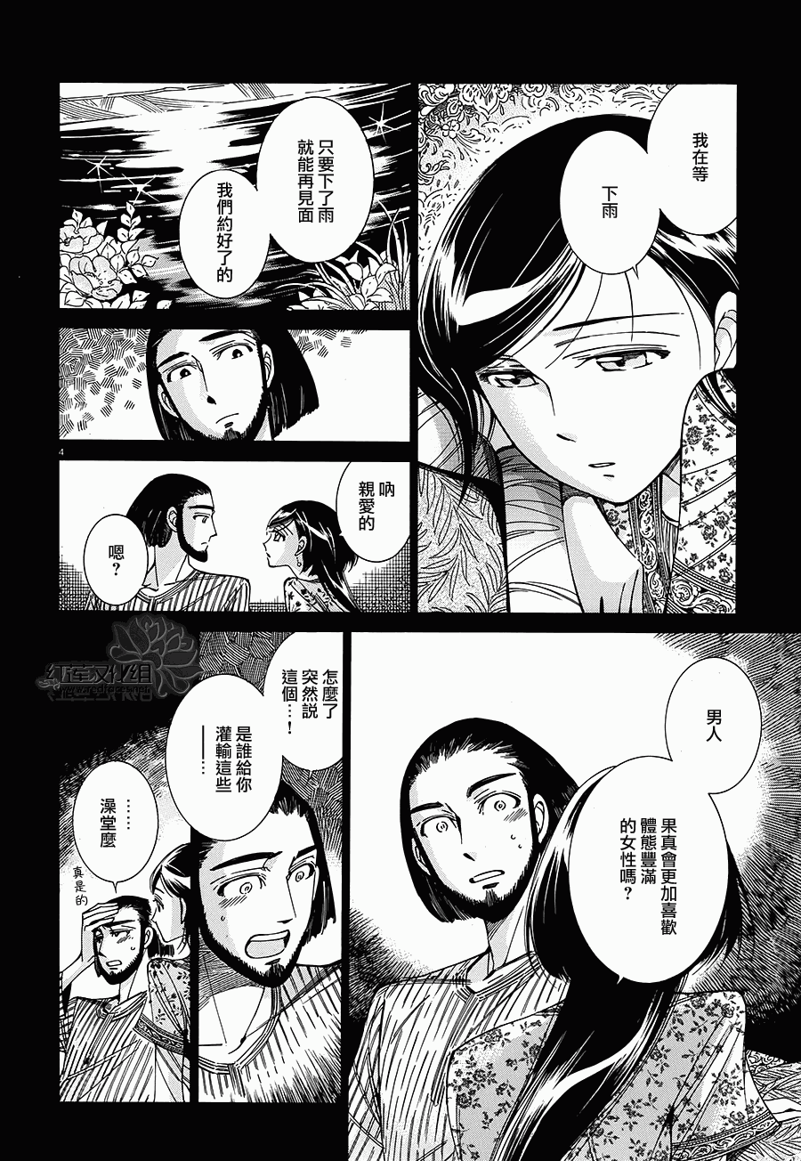 第40话3