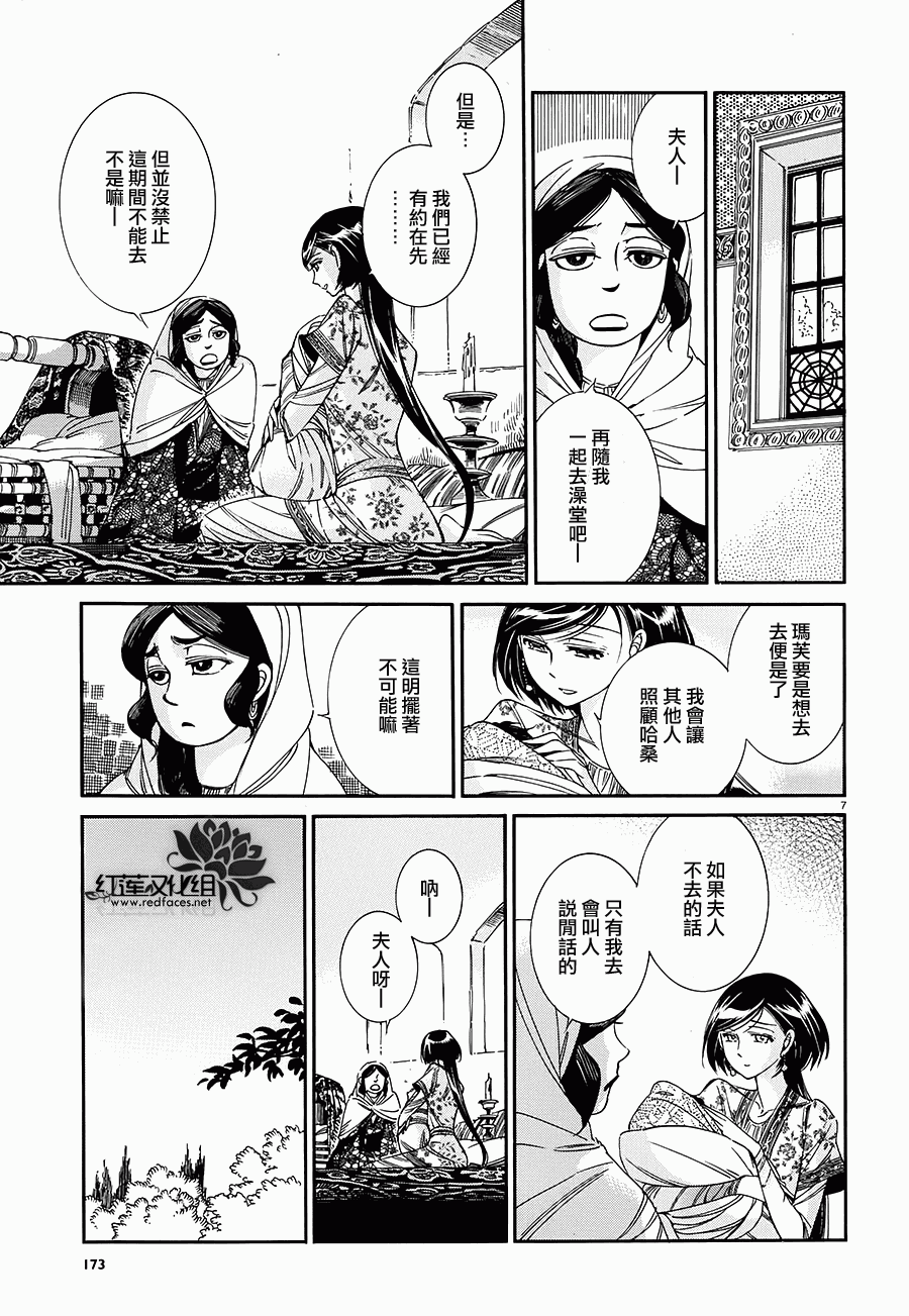 第40话6