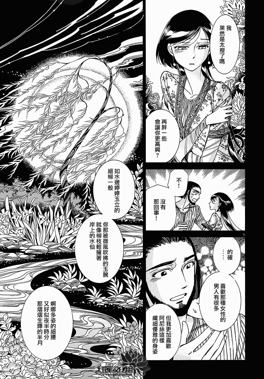 第40话4