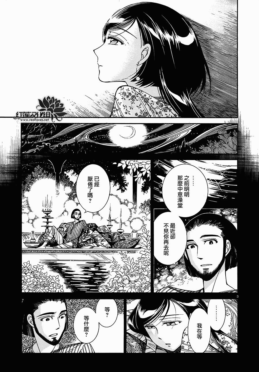 第40话2