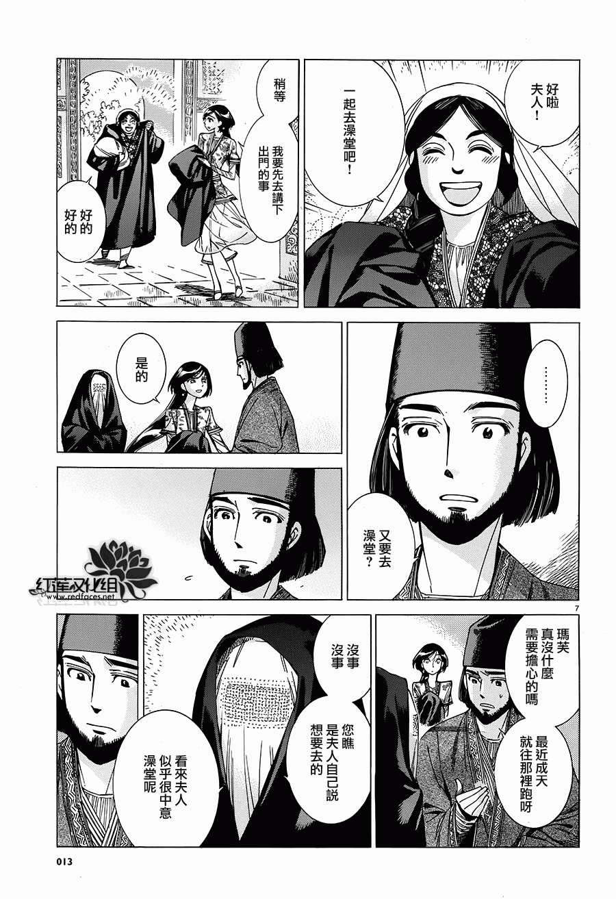 第39话6