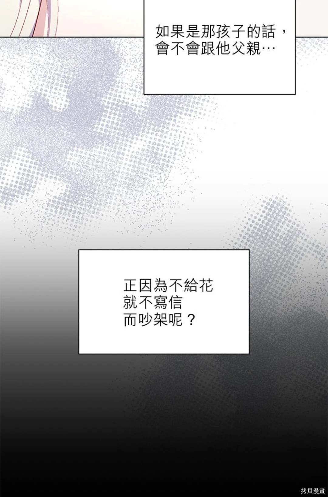 第46话45