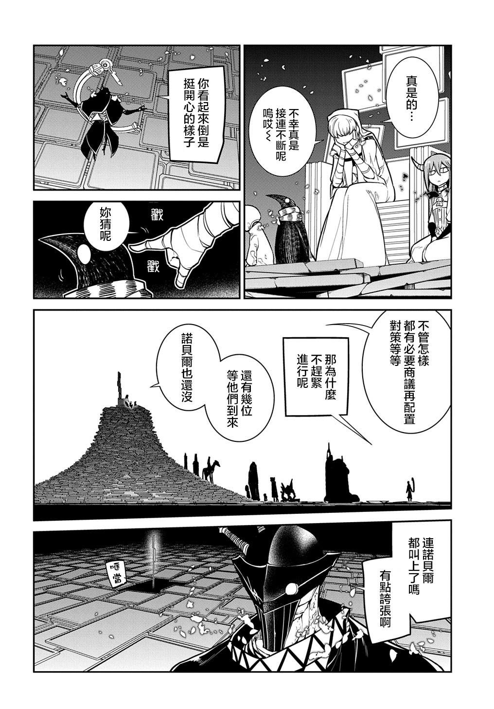 第84话9