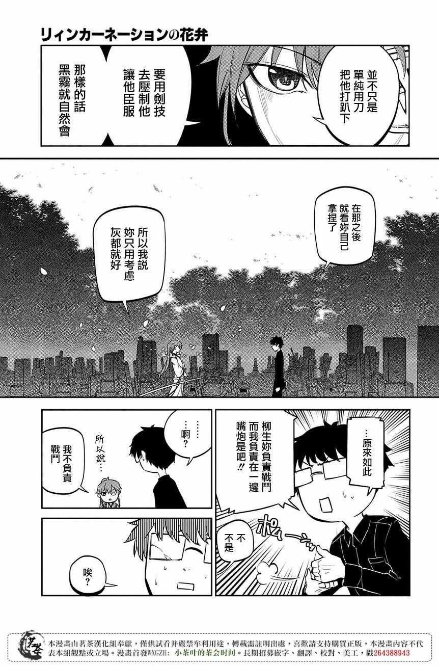 第49话10