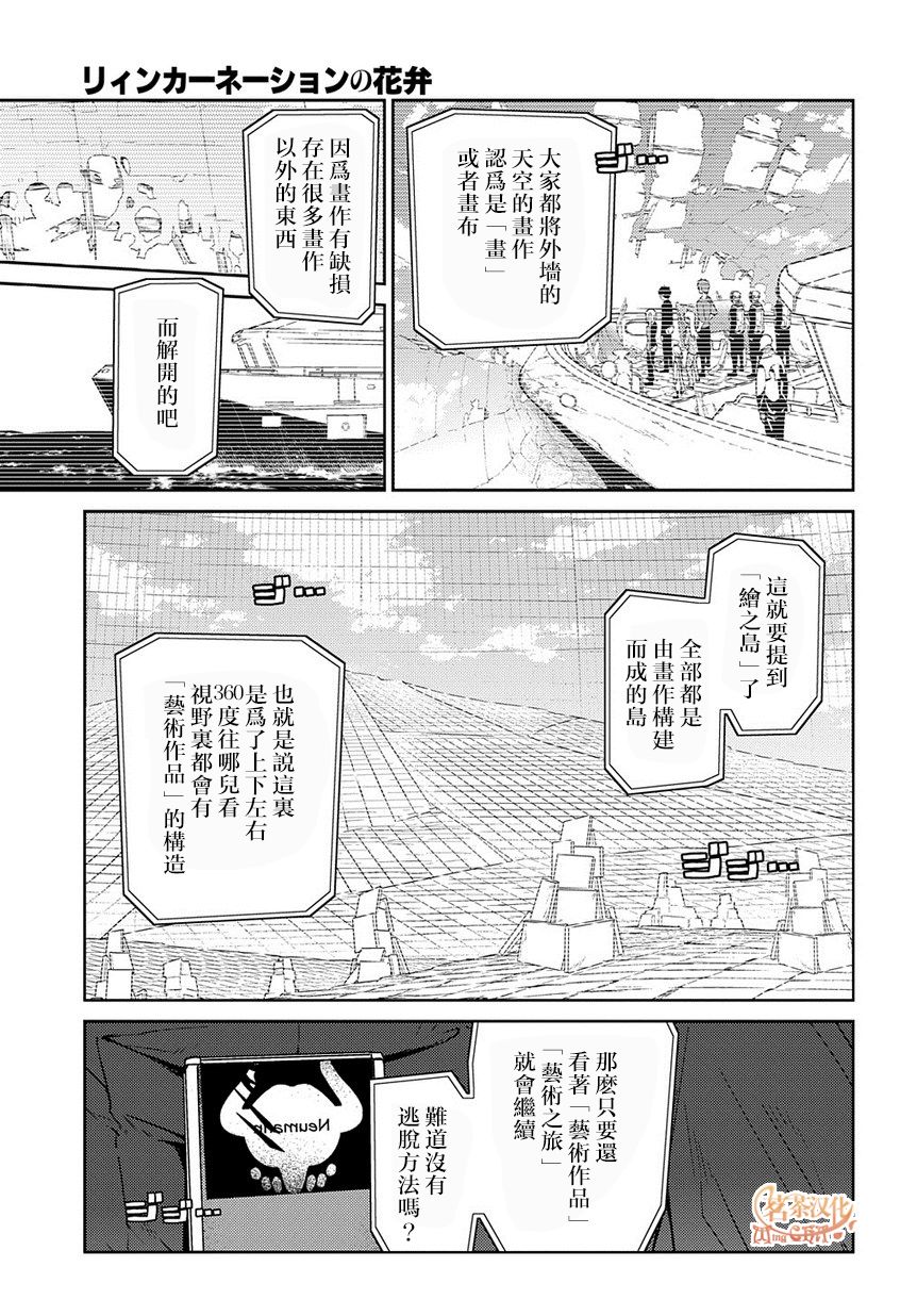 第67话10