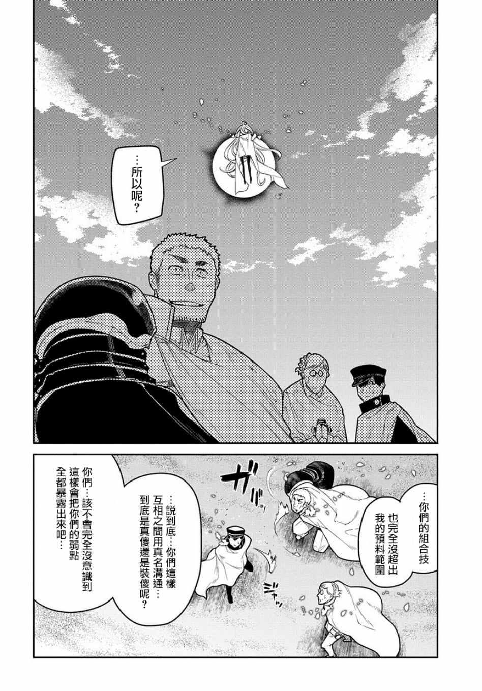 第53话13