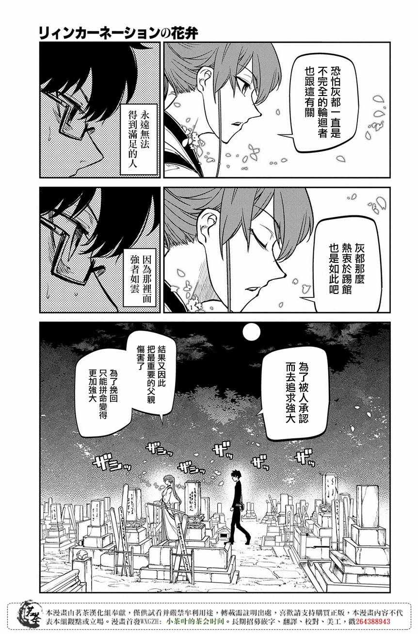 第49话8