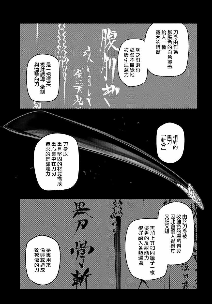 第56话18