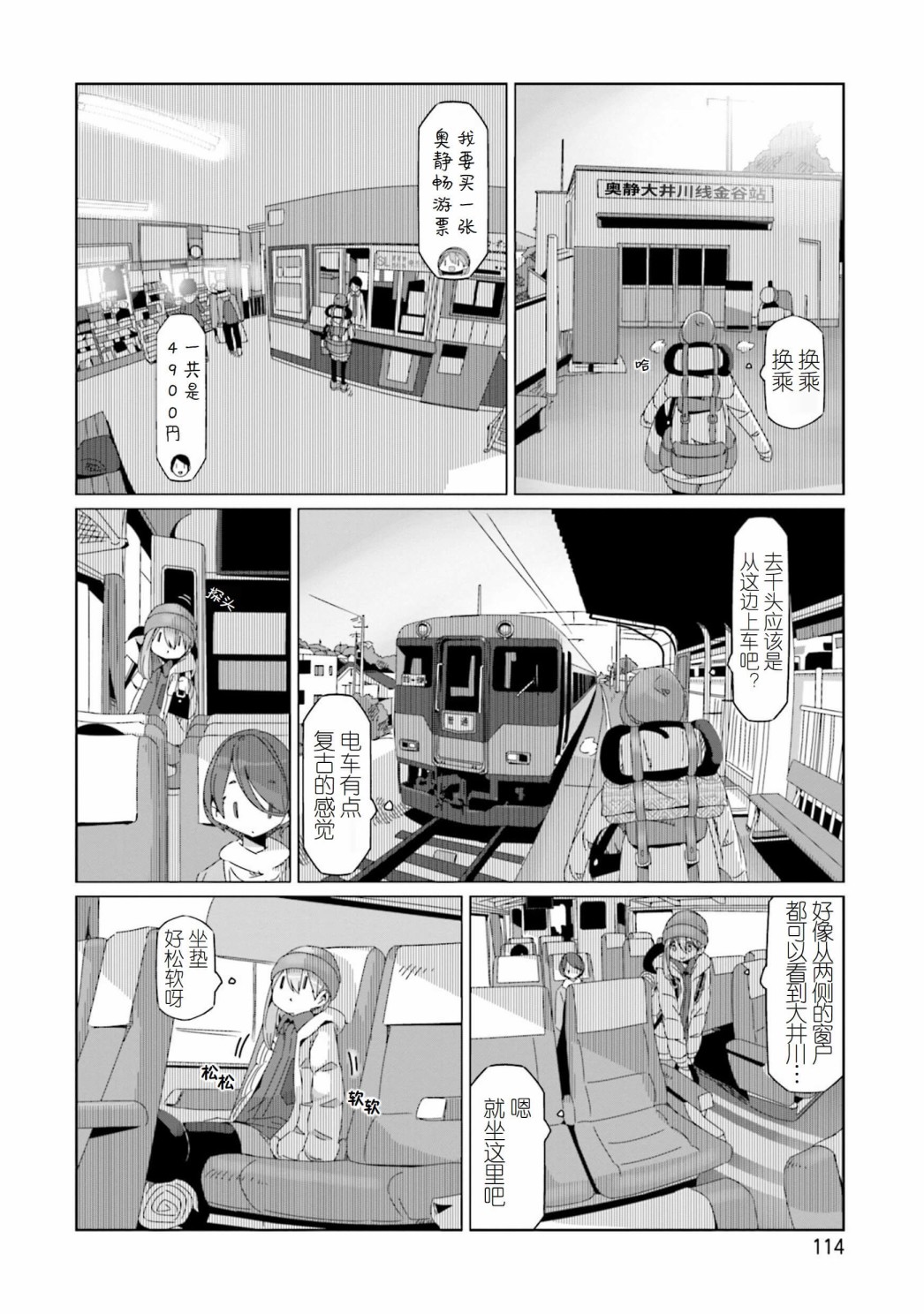 第56话7